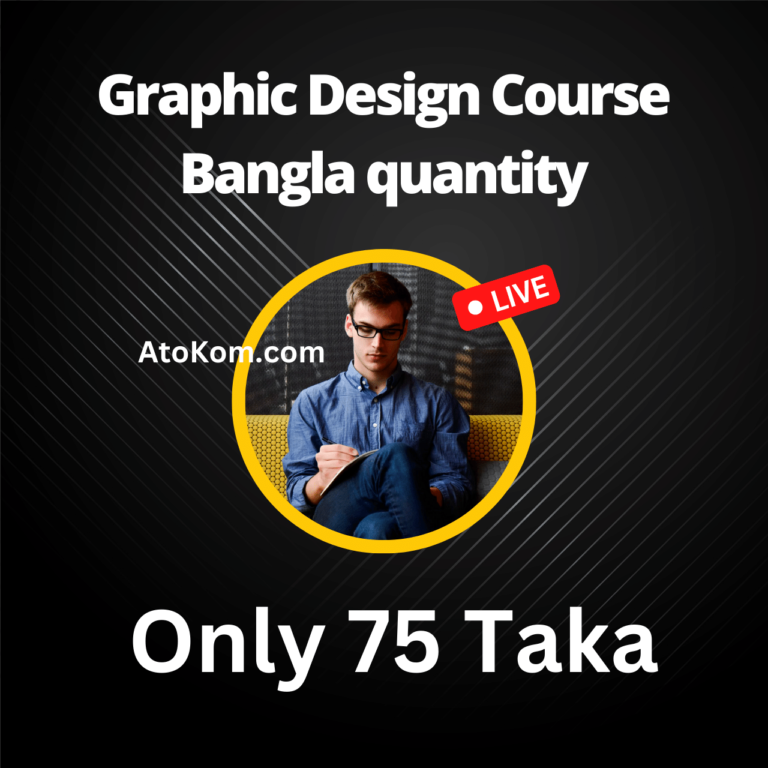 Graphic Design Course Bangla quantity