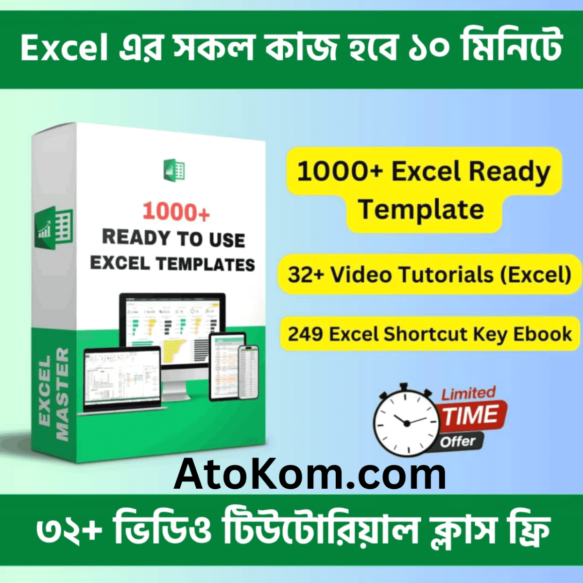 MS Excel Ready 1000 + Template & 32 + Video Tutorials