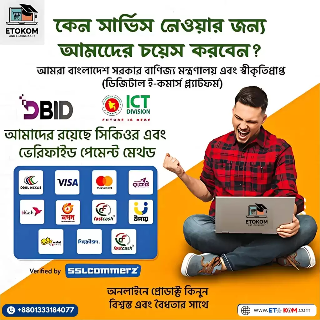 DBID license for etokom.com (2)